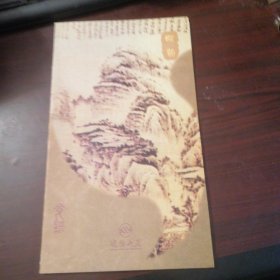 皖能大厦菜单（陈锦华）