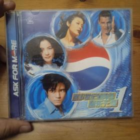 早期VCD 百事世纪新阵营1 音乐无限