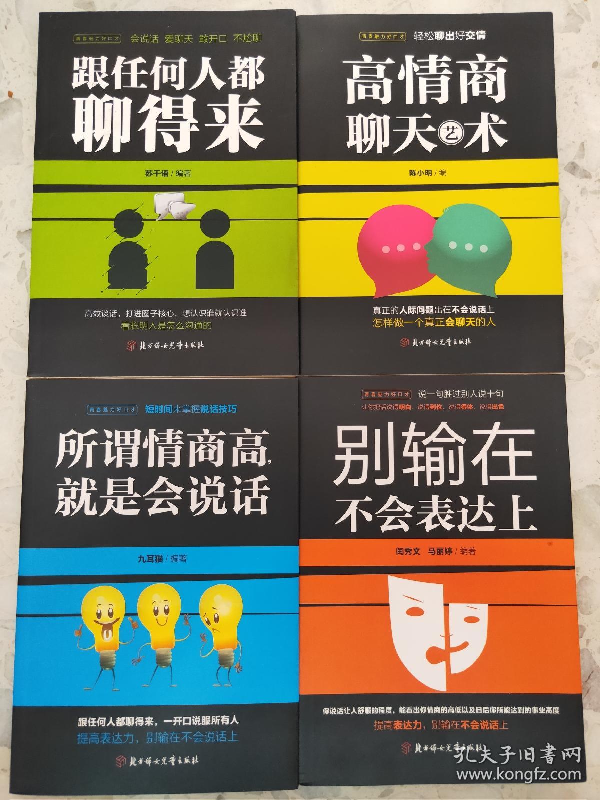 聊天回复高情商app,提升沟通艺术的秘诀：一款让你成为聊天高手的APP