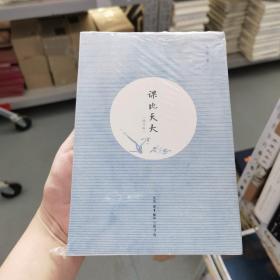 瑕疵书，随机发 | 课比天大 : 增订版
