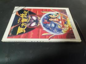 賈方復仇記