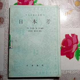 《明》李言恭_图书标签_孔夫子旧书网