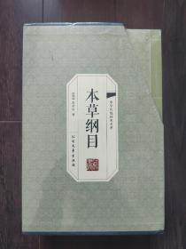 本草纲目（全6册）中华传统经典名著