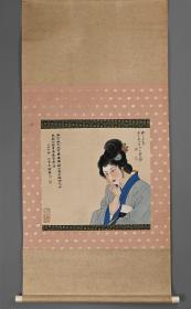 张大千精品（仕女图）老纸绫裱立轴；