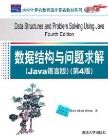 【正版书籍】数据结构与问题求解:Java语言版