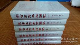 蒙古王府本石头记 1986年一版一印 16开，书目文献出版社，有私人印章