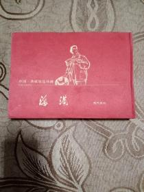 中国·典藏版连环画:海港（宣纸本）