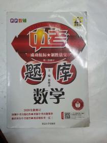 中考题库：数学