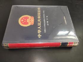 中华人民共和国法库 3  商法卷