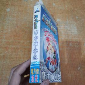 魔力宝贝 魔力就业包 游戏光盘CD（1碟装）