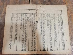 明代金陵书林周显刊《山堂肆考》一张；难得的明代写刻，字体古雅，有寫經遺意，实乃收藏佳品；玄/弘宁均不避讳，字体高端大气，收藏者可一睹明版风采21