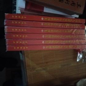 中国人民解放军历史资料图集 . 1 .2.3.4.7.8精装合售