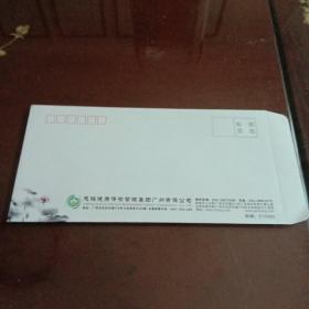 慈铭健康体检管理集团广州有限公司：空白标准信封收藏1枚 (广州市东风东路776号  见实图 白色 )