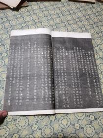 民国《钦定三希堂法帖》一册全：26*15cm