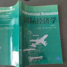 国际经济学(第五版)9787565430909