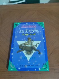 生日密码.4.19-5.18 牧羊座·金牛座