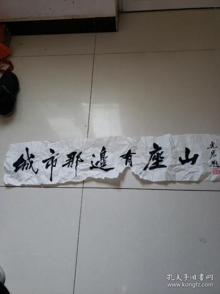 成语尺山寸什么_成语故事简笔画(3)