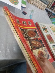 四季家常菜 + 粤菜精萃+新潮菜150款+学烹饪【4本合售】