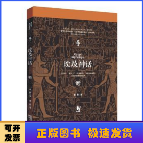 埃及神话:《木乃伊》《蝎子王》《埃及艳后》《印第安纳琼斯》中的古埃及神话世界