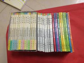 新编文史笔记丛书，不重复，一共33本，详情看图