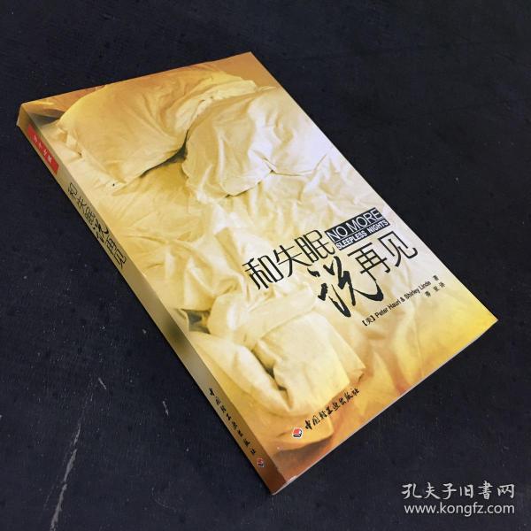 说再见