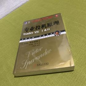 专业投机原理