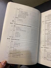 飞机动强度设计指南  原版正版！ 1997年一版一印