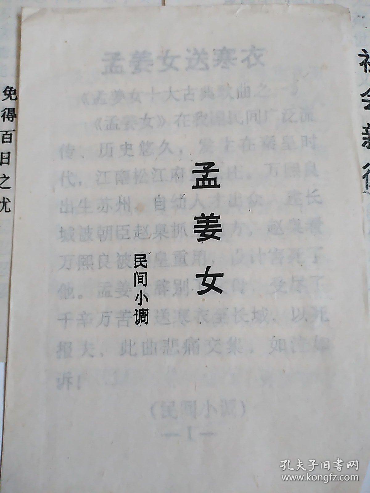 老来难唱词 (包括老来难,血盆报母恩