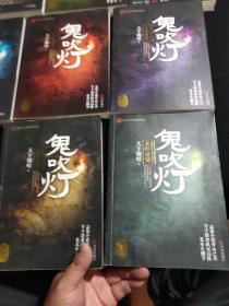鬼吹灯。
天下霸唱全8册