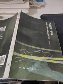 当法医遇上警察：中国第一位博士警察的私人手记  签赠本  书皮少许破损  有画线    看图