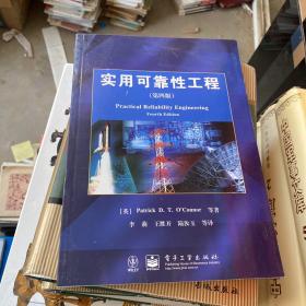 实用可靠性工程 第四版.