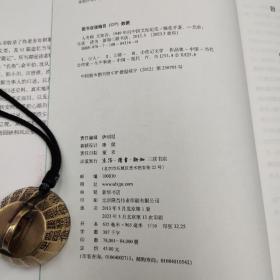 陈徒手签名钤印《人有病，天知否：1949年后中国文坛纪实》
