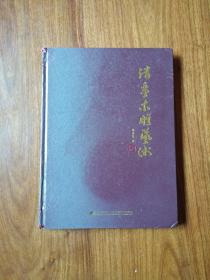 清銮木雕艺术