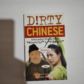 Dirty Chinese：Everyday Slang from 