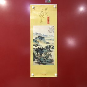 挂历——2000年 现代画廊（13张全）广西美术出版社【1】