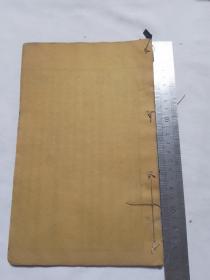 四书大全摘要孟子卷之二 一册全完整品好大开本25.5*16 共五十页一百面