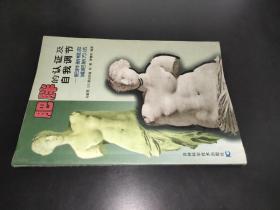 肥胖的认证及自我调节:肥胖新概念 减肥新方法