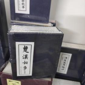 楚汉相争连环画小人书绘画本（共6册）