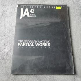 JA42  summer 2001 季刊