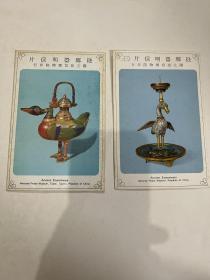 N  珐琅器明信片  2套8枚