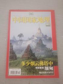 中国国家地理 2006 4
