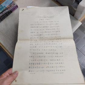一部化（變）起義為招安（投降）的反面教材。。。