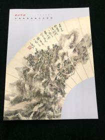 西泠印社 2022年春季拍卖会 中国书画扇画作品专场 图录