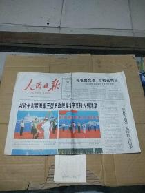 人民日报2021.4.25