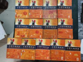 十万个为什么1-13 十三本合售
