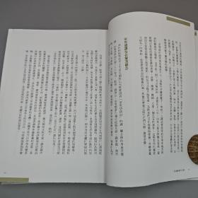 蔡荣章签名+钤印+时间+地点 · 限量毛边本 ·台湾出色文化版《茶之美，茶道藝術冊：蔡榮章茶之書系列》（16开一版一印；左翻页）