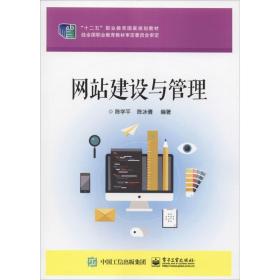 建设与管理 大中专理科计算机 陈学,陈冰倩 新华正版