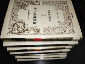 追忆似水年华 全7册
