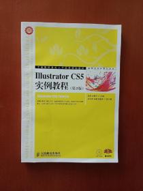 Illustrator CS5实例教程（第2版）附光盘