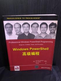 Windows PowerShell高级编程